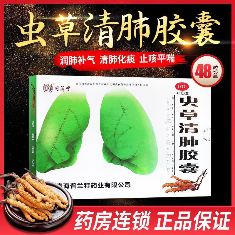 急慢性支气管炎吃啥药