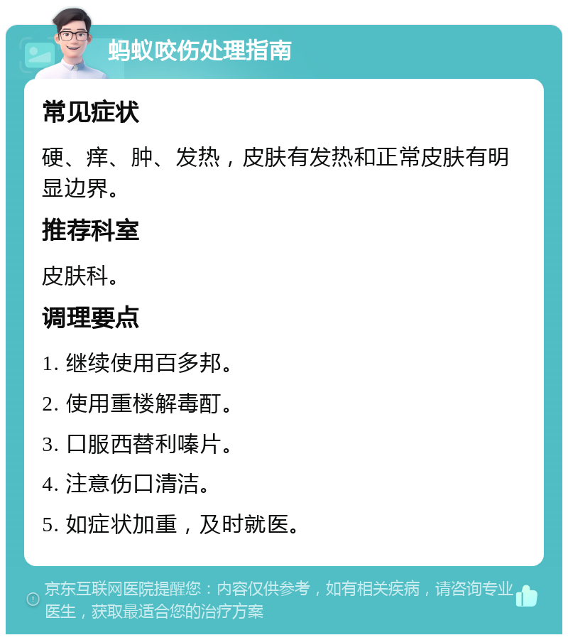 一热身上就痒怎么解决