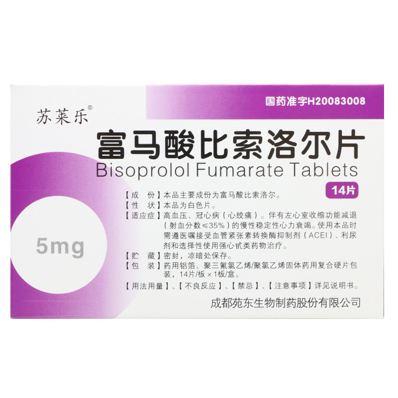 富马酸比索洛尔片的功效与作用