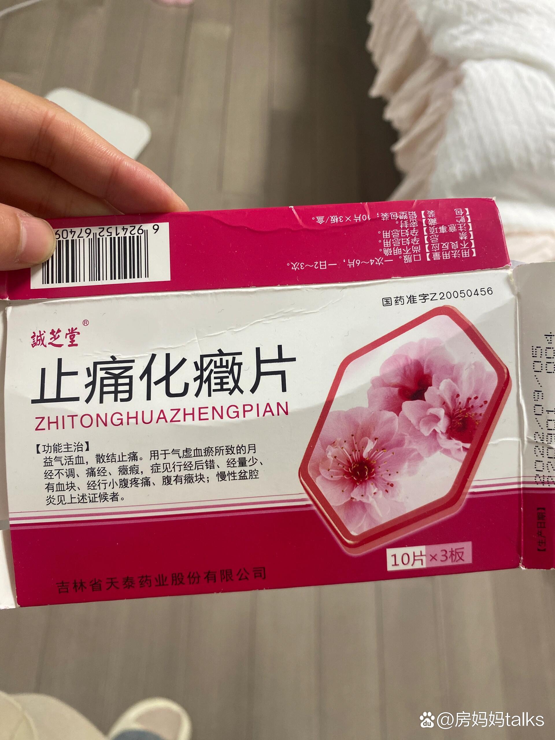 慢性盆腔炎如何根治