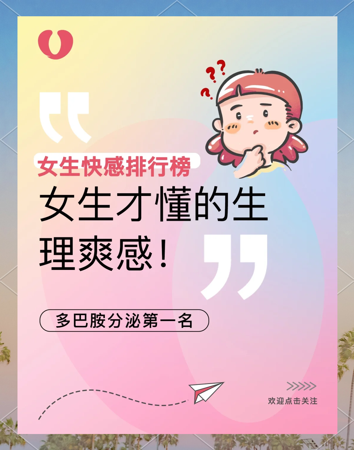 女生高潮是什么感觉