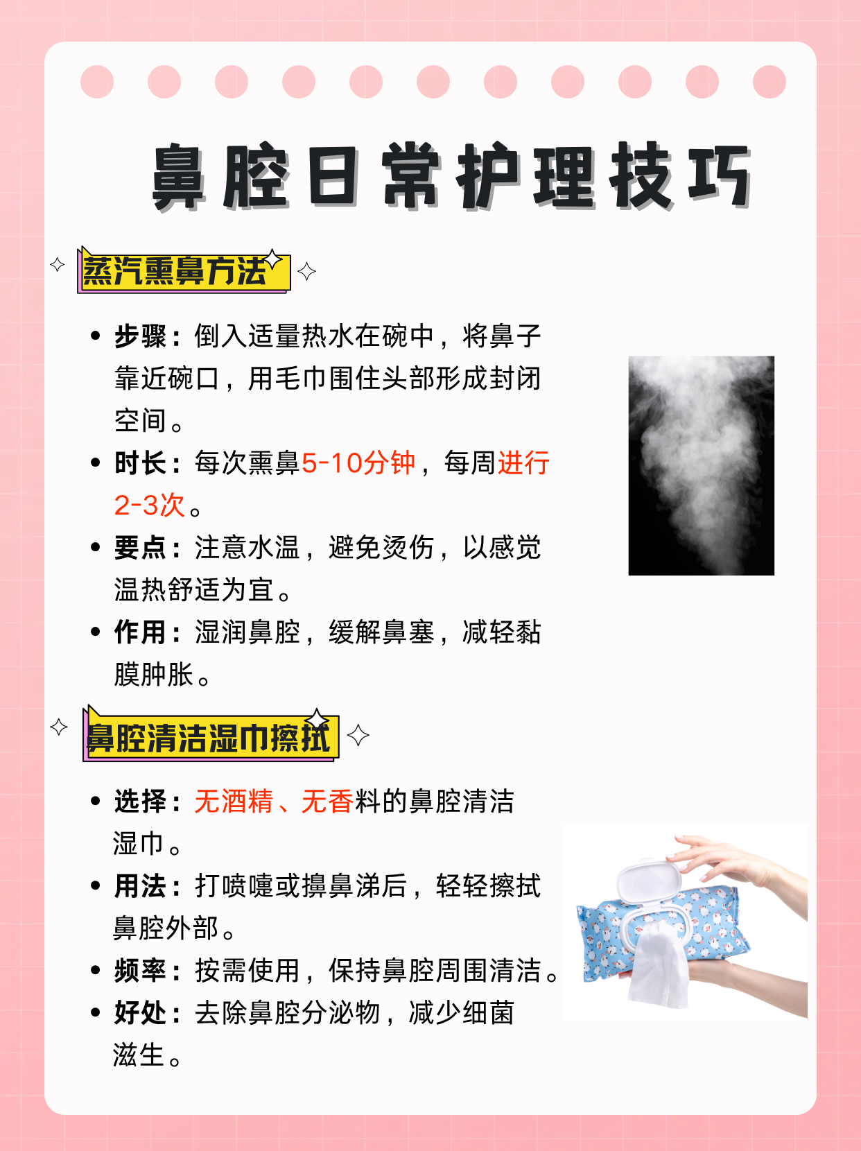 怎么缓解鼻炎症状