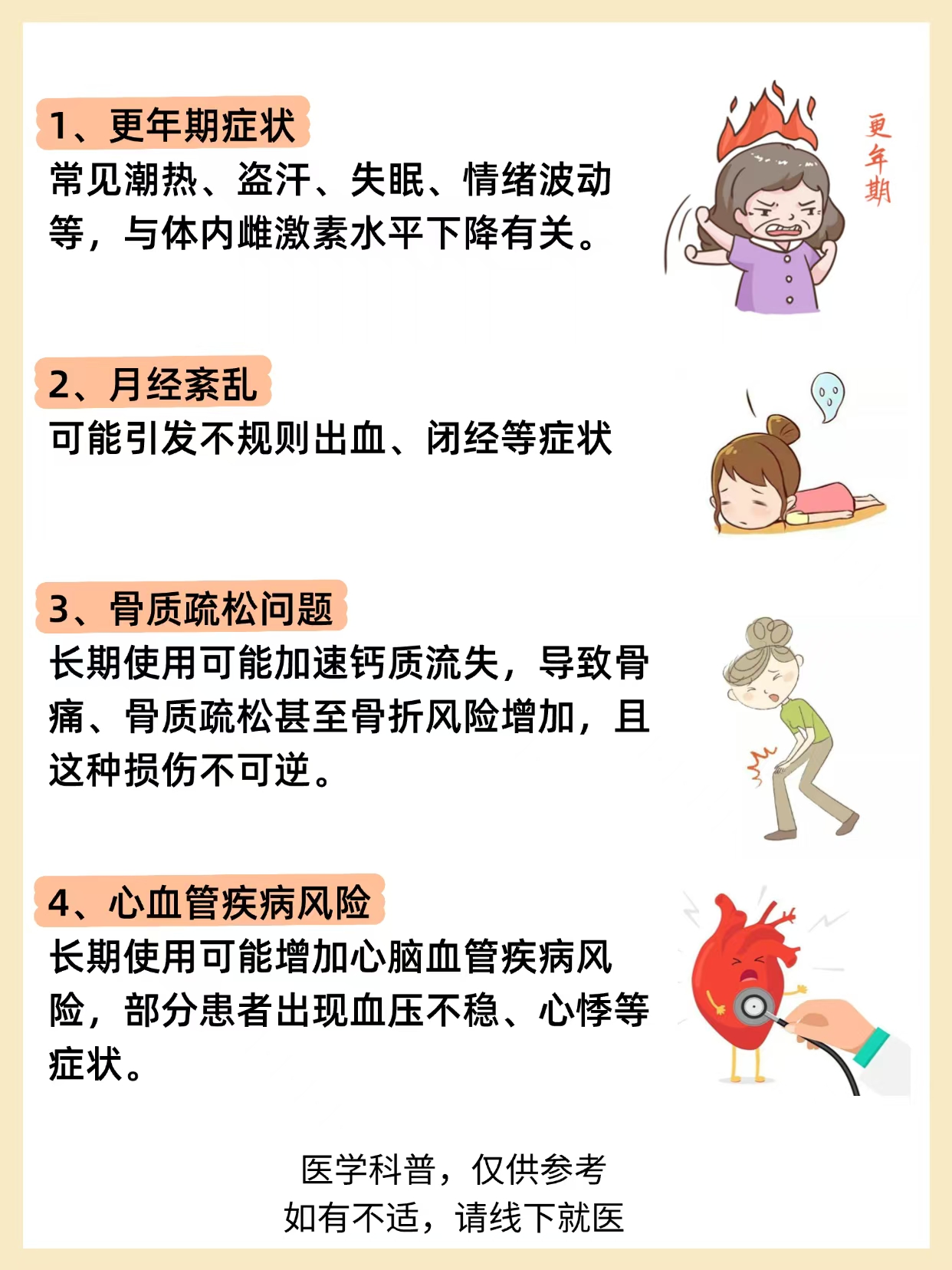 闭经是有什么原因造成的