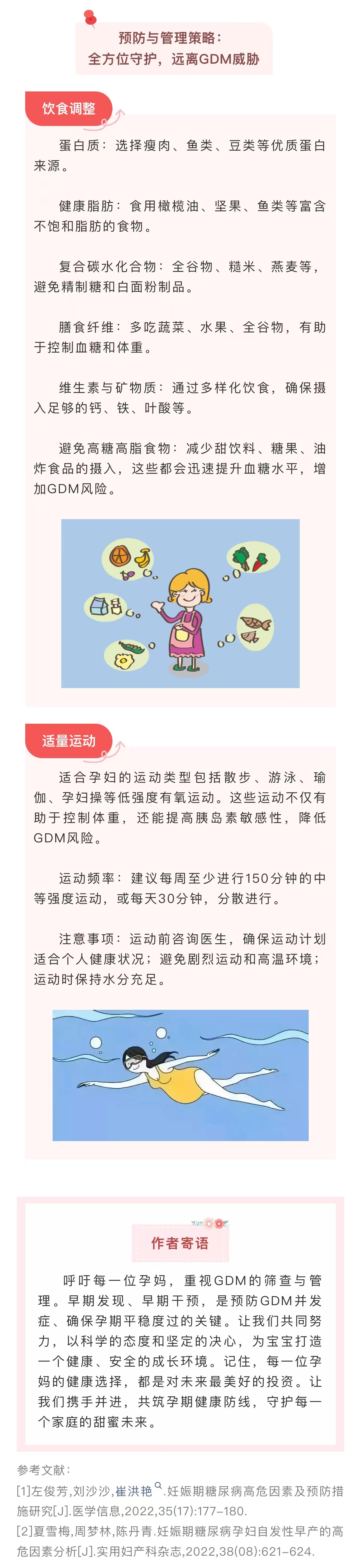 尤睿广