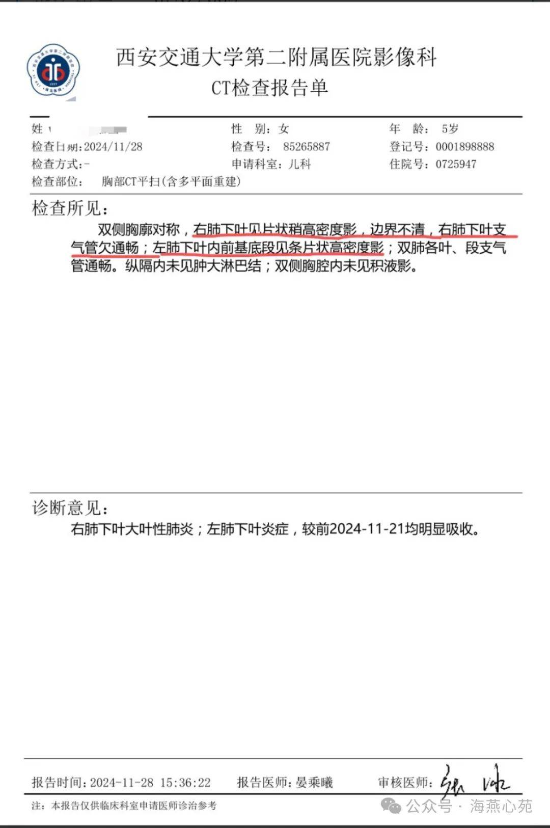 重症肺炎的诊断标准有哪些