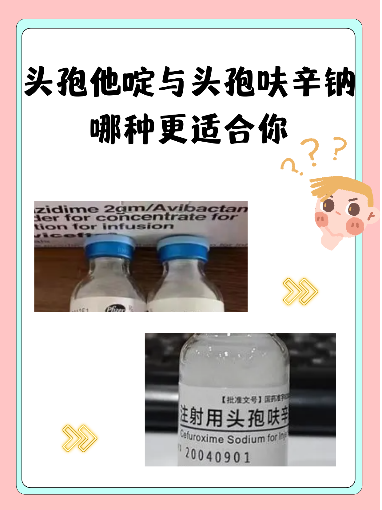 肺脓肿用哪种抗生素