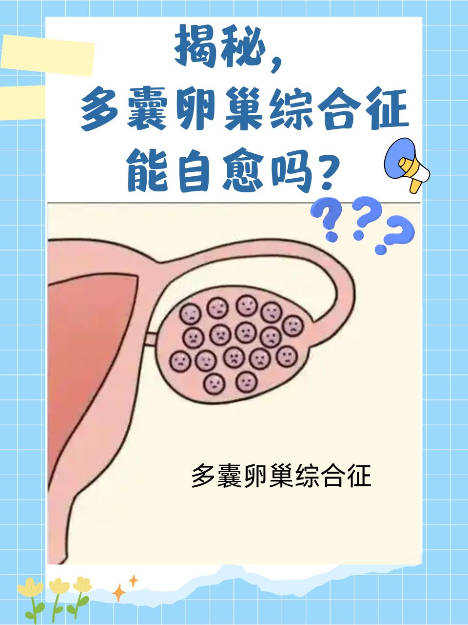 摩光明
