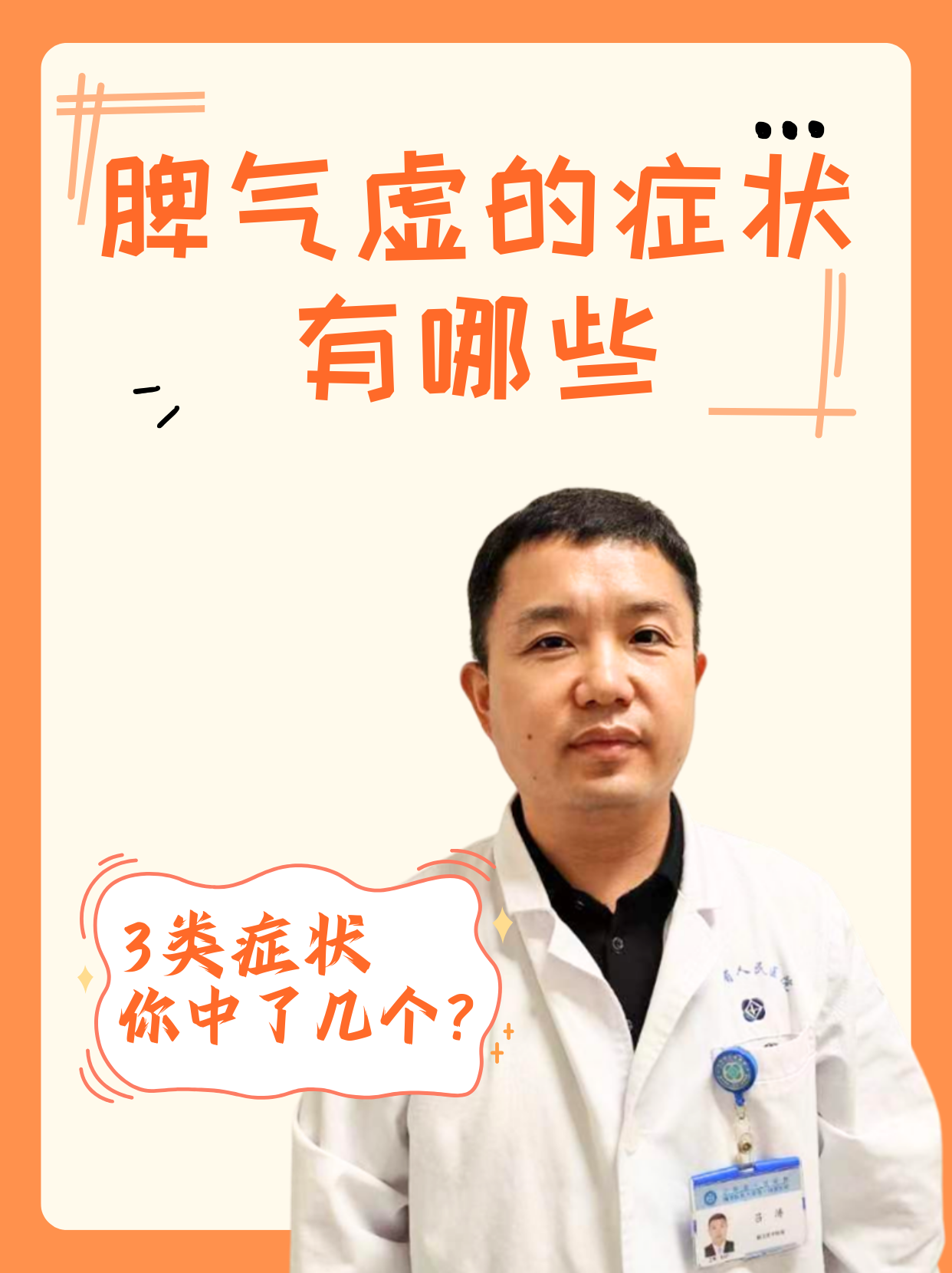 脾气虚的症状有哪些