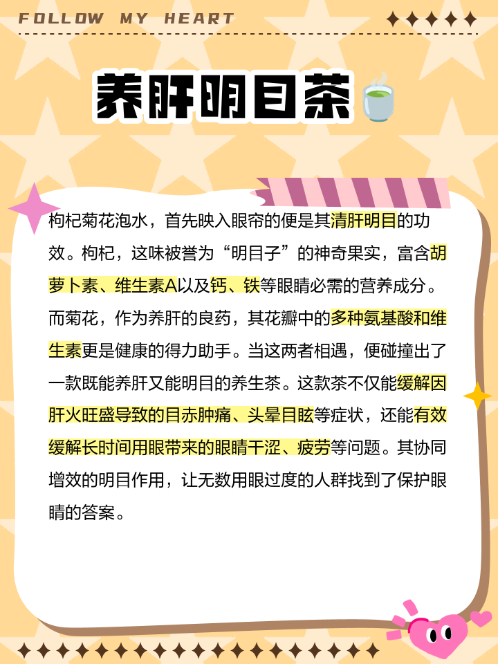 菊花和枸杞泡水的好处?