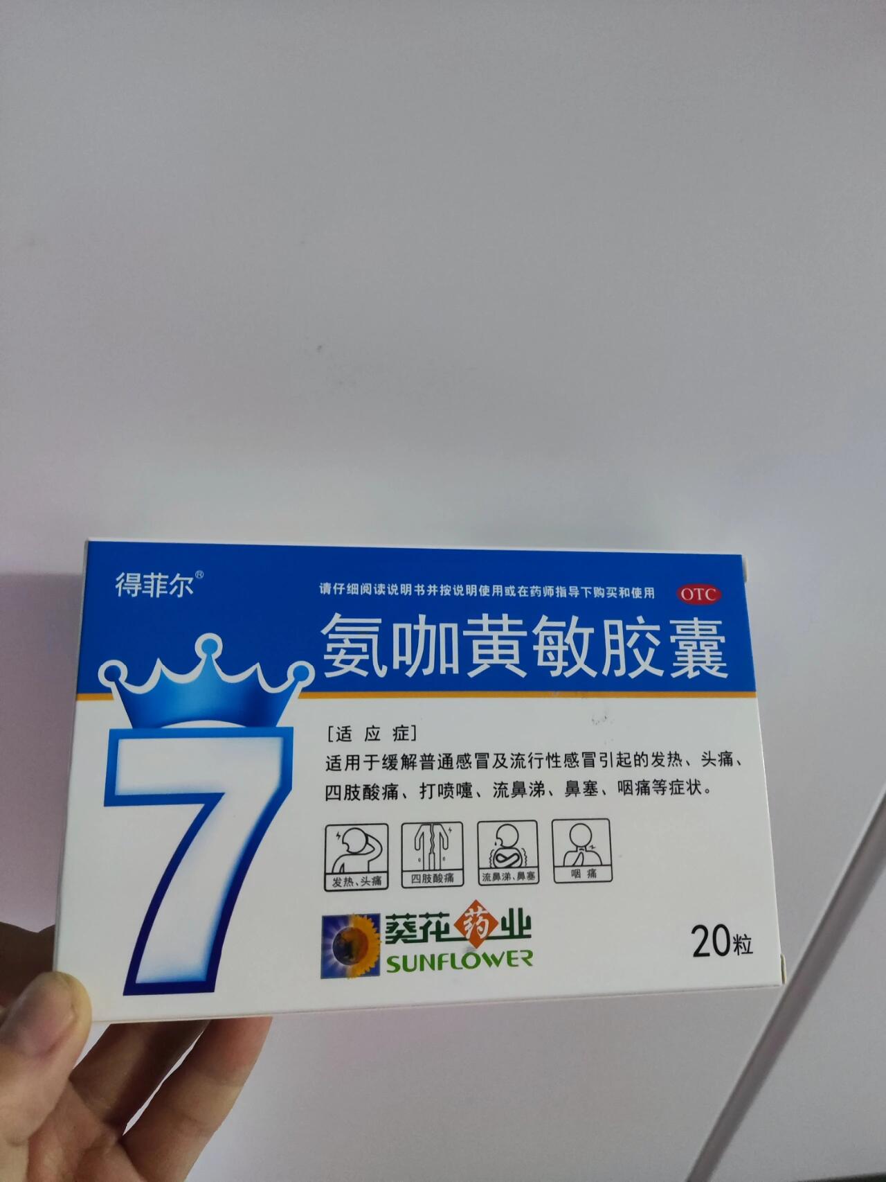 感冒流黄鼻涕吃什么药