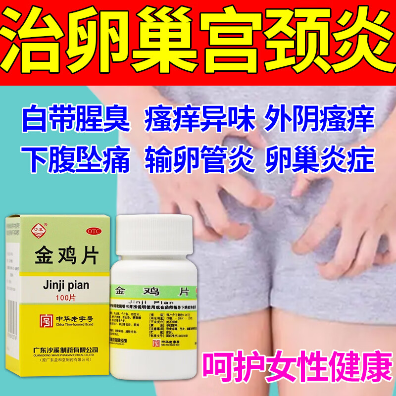 慢性盆腔炎吃什么药比较好