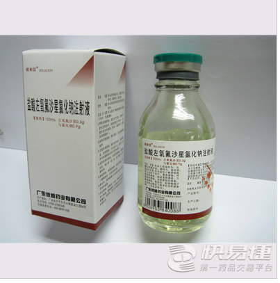 左氧氟沙星注射液