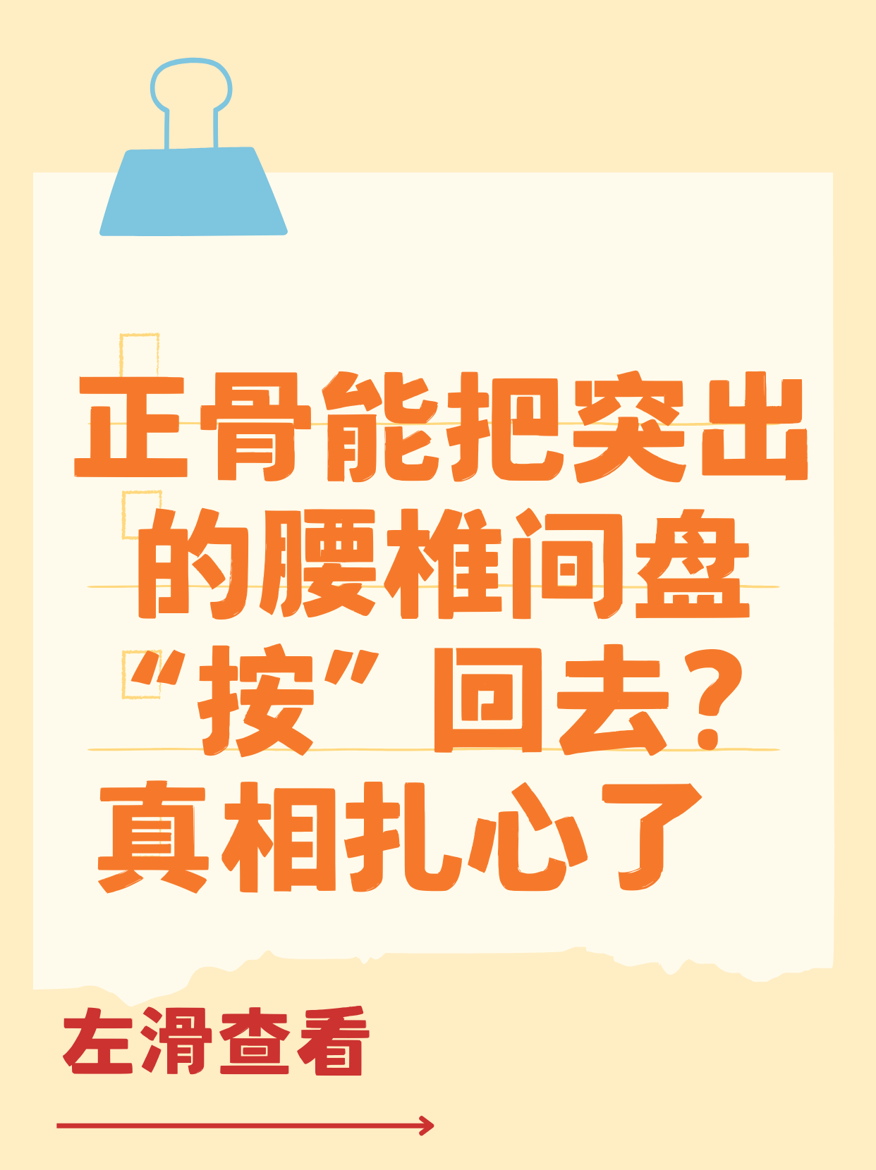 腰间盘突出能跑步吗