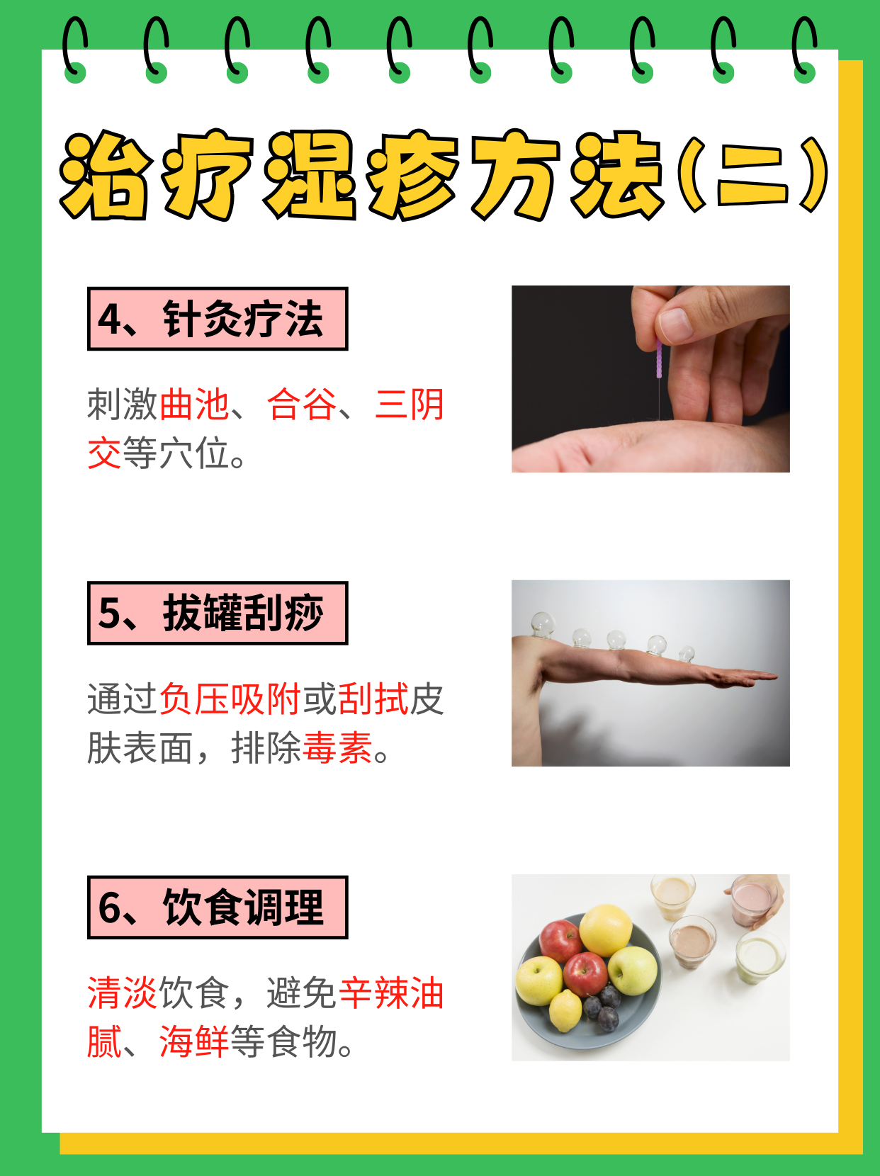 湿疹的有效治疗方法有哪些