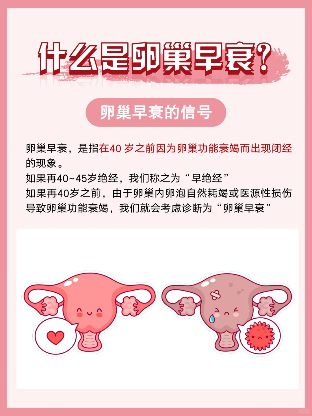 雌激素低的症状