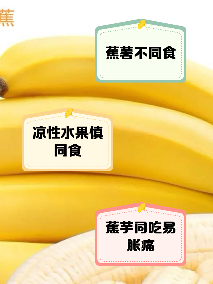 香蕉吃多了有什么坏处?
