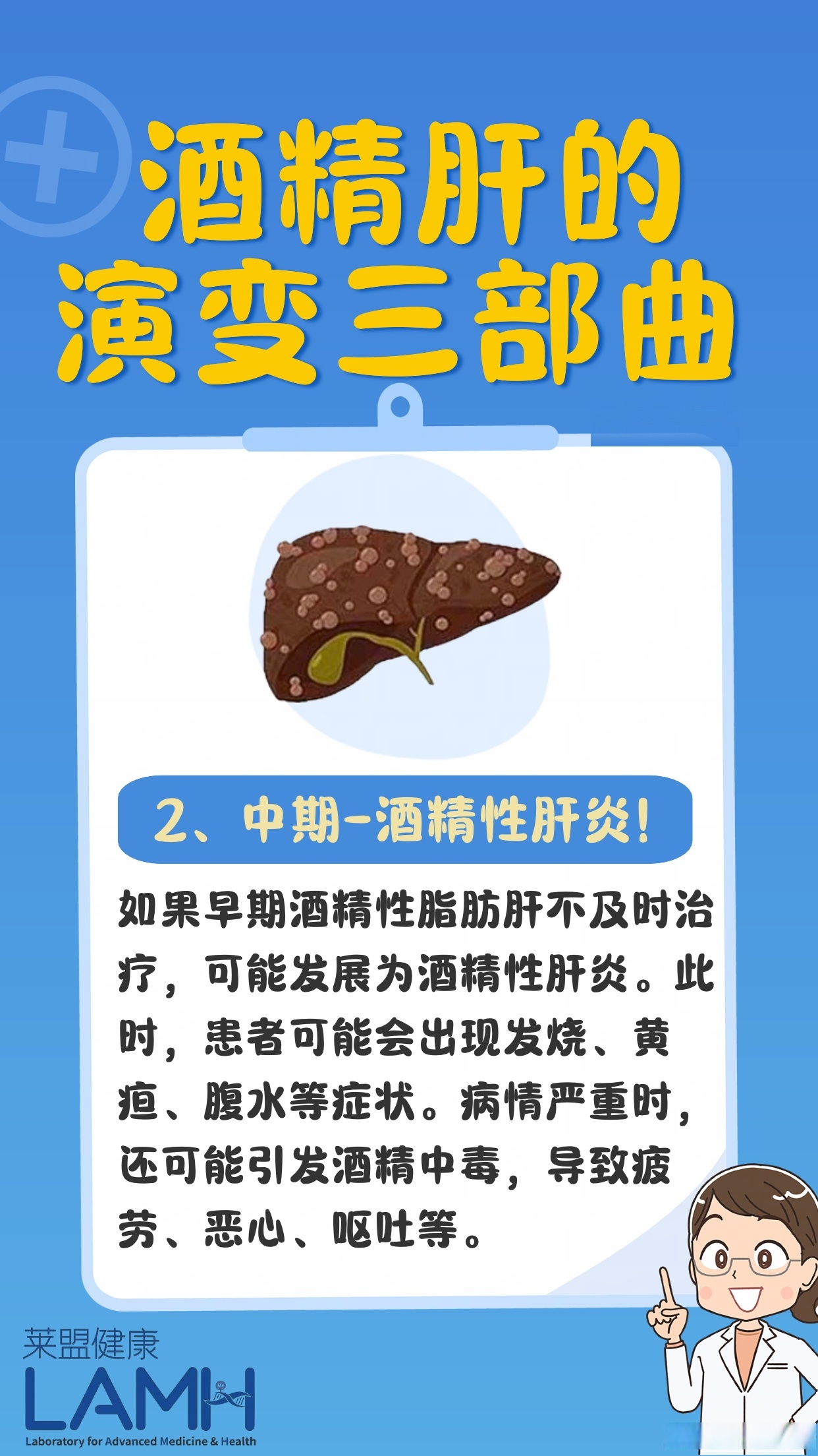 酒精肝的症状都有哪些?