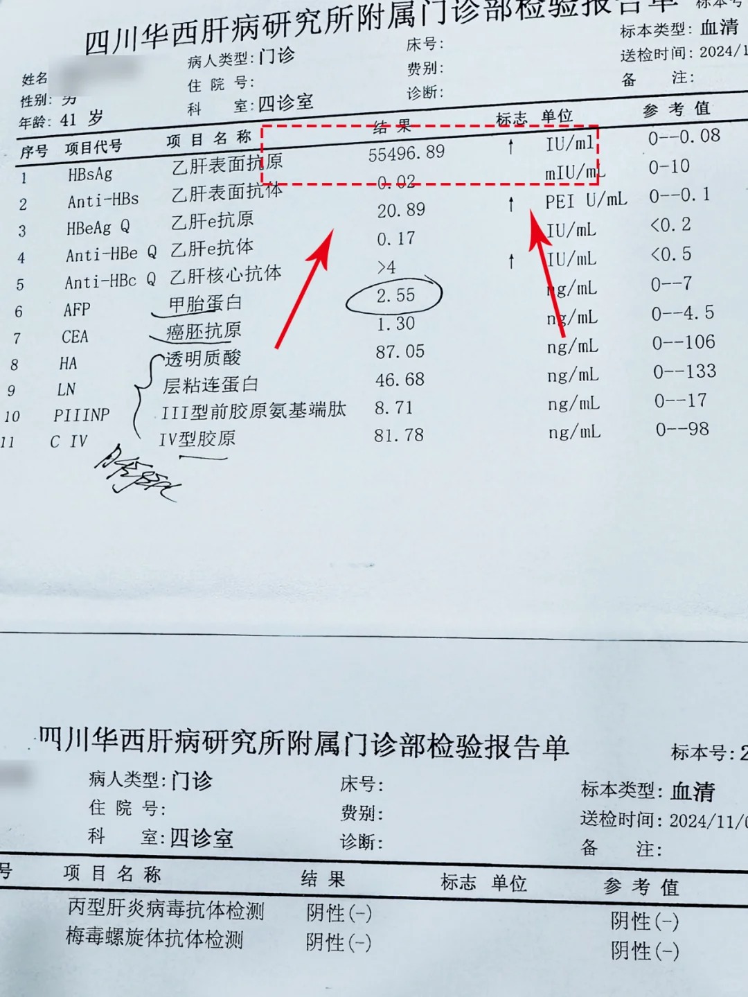 大三阳会传染吗