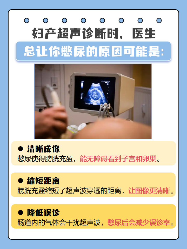 泌尿彩超怎么检查