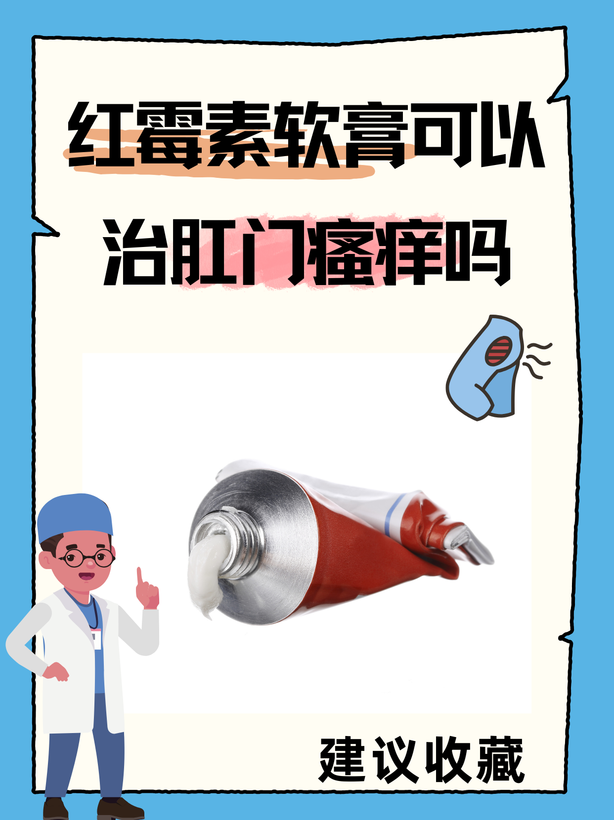 红霉素软膏孕妇可以用吗