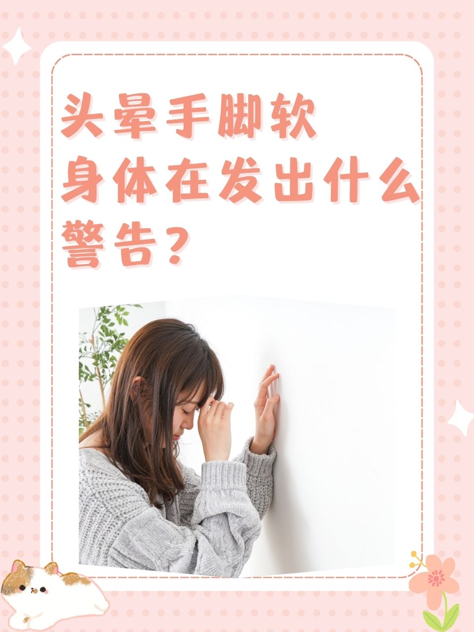 浑身无力没精神想睡觉怎么办??