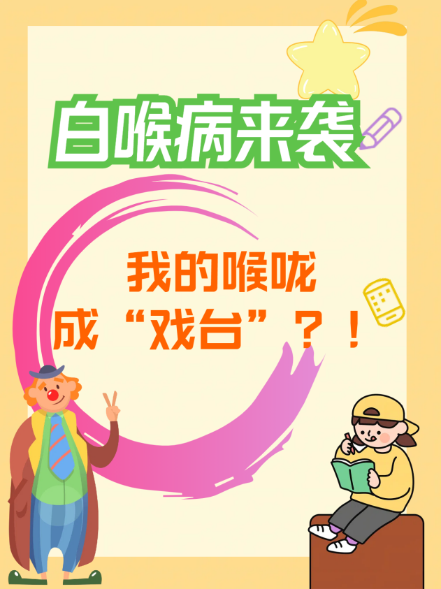白喉的临床表现