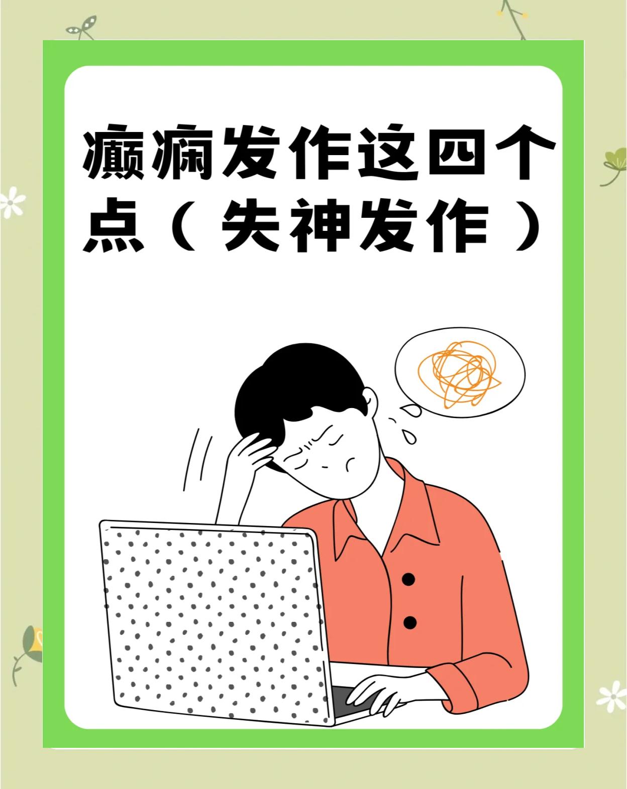 意识障碍的表现