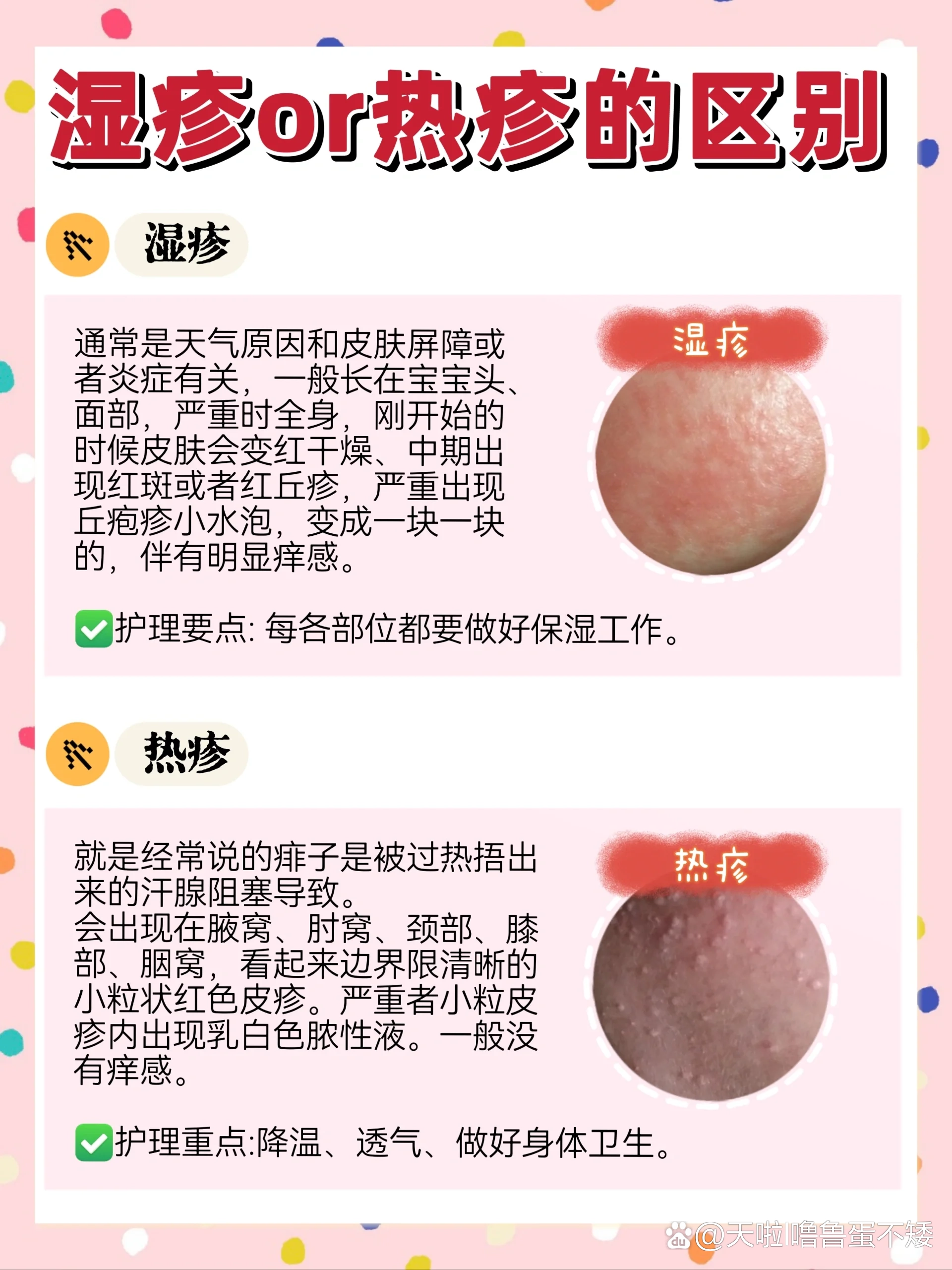 农幻露