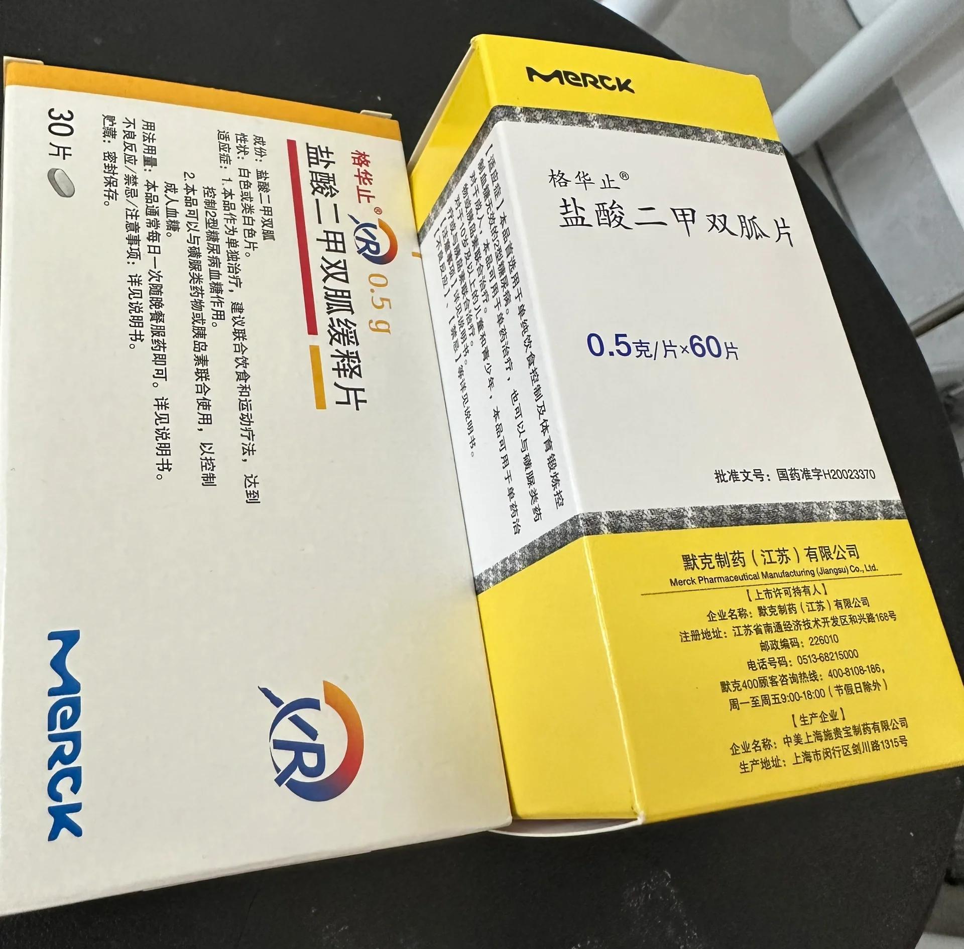 二甲双胍有哪些副作用