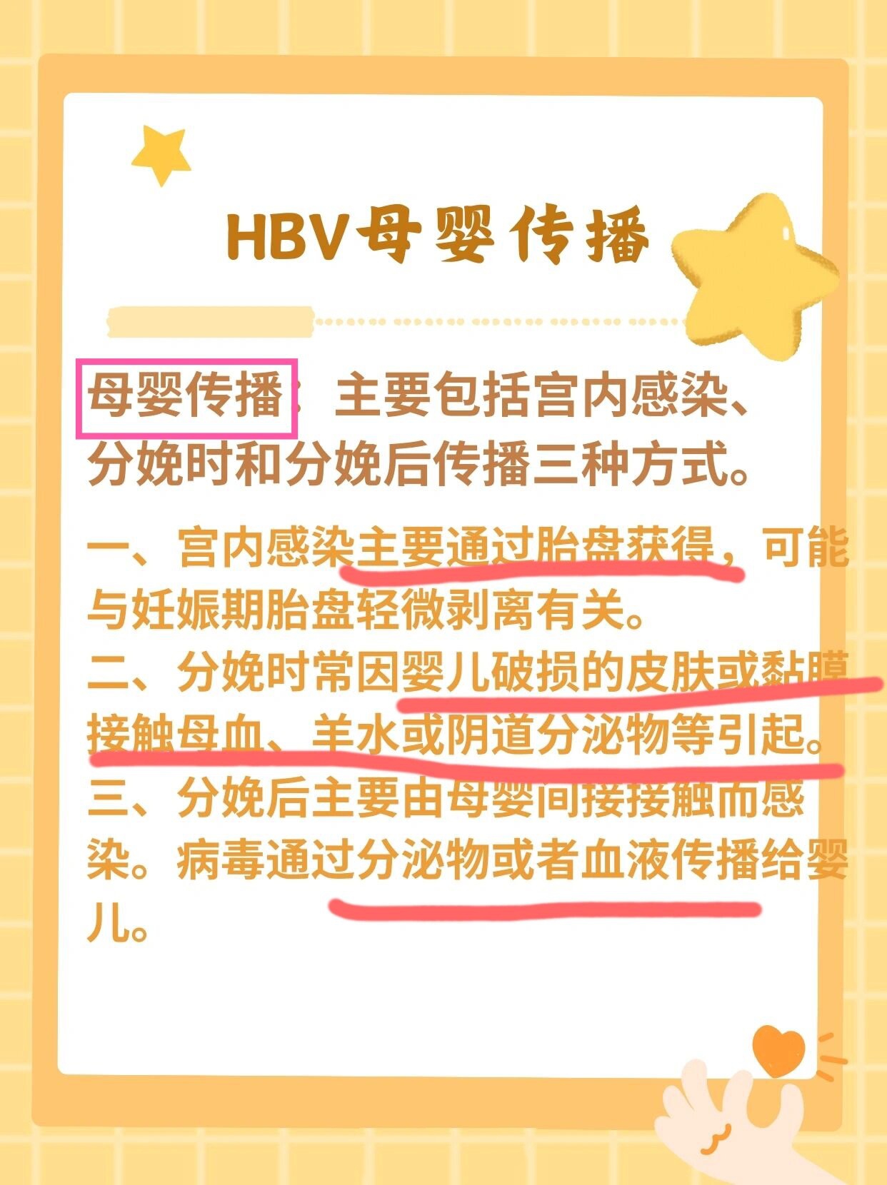 乙肝小三阳能生孩子吗