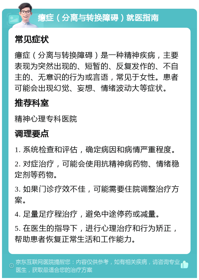 仪艳卉