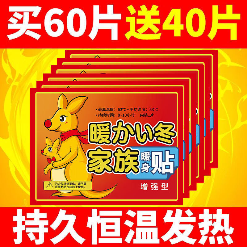 暖宫贴价格一般多少钱