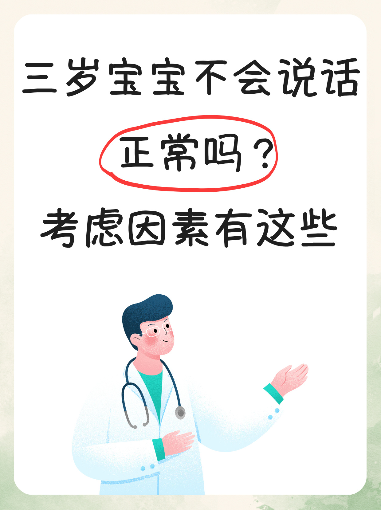 小儿多久会说话