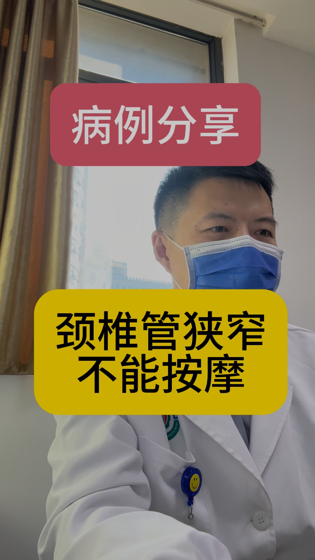 颈椎管狭窄症能治好吗