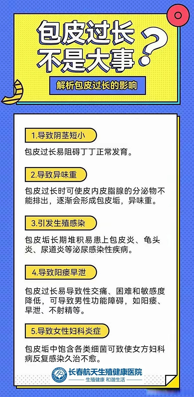 百姓心声 第14页
