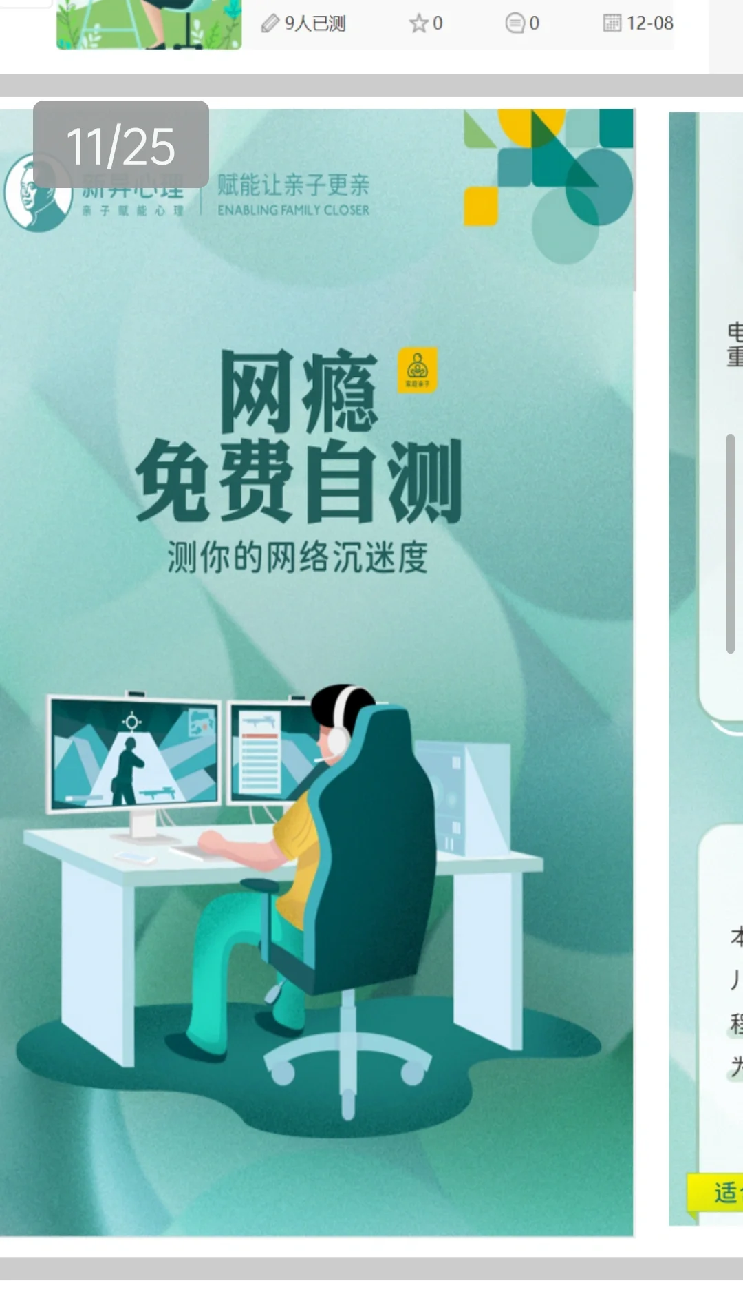 贲静慧