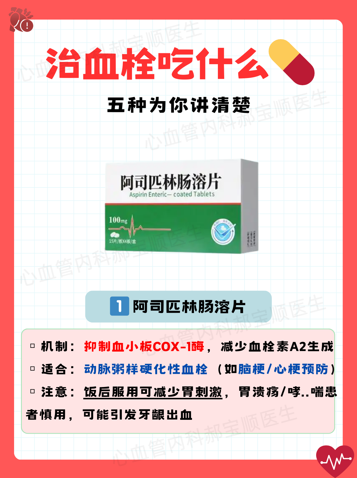血栓心脉宁片的作用