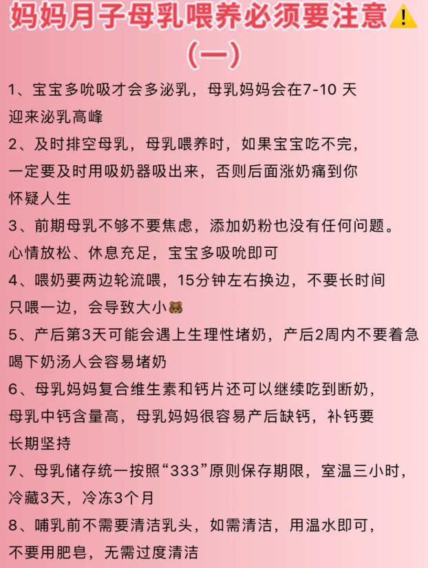 坐月子可以喝纯牛奶吗