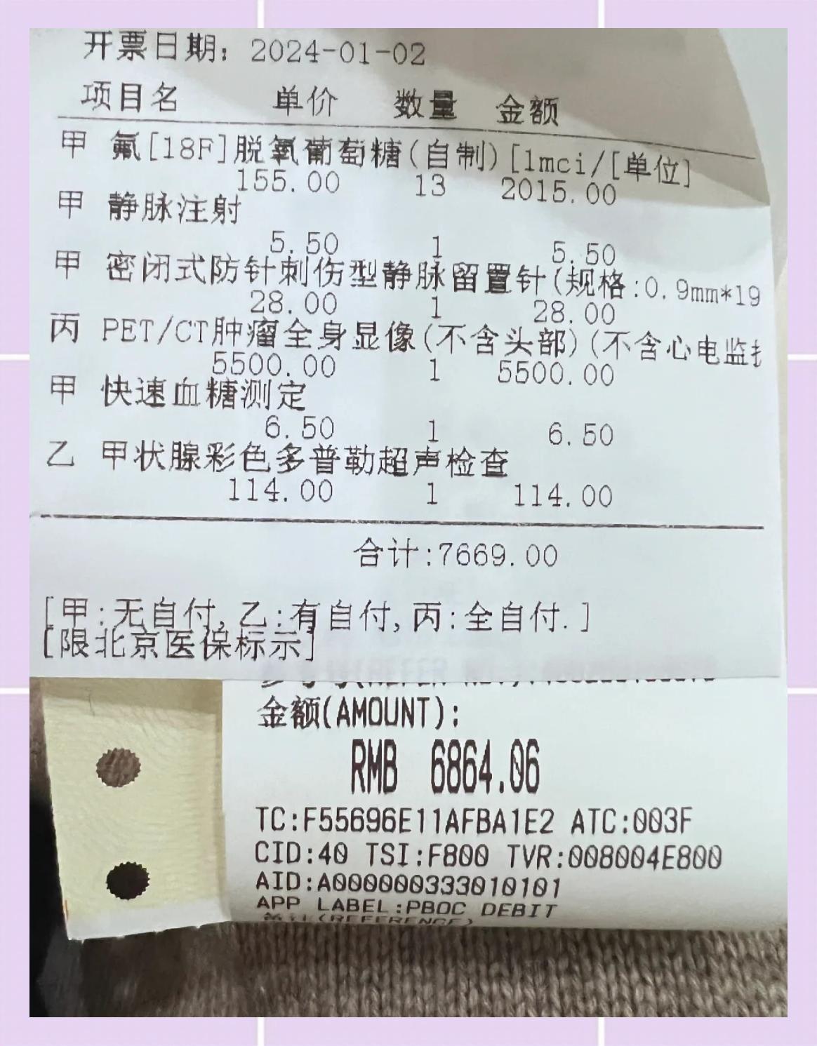 petct检查医保报销吗
