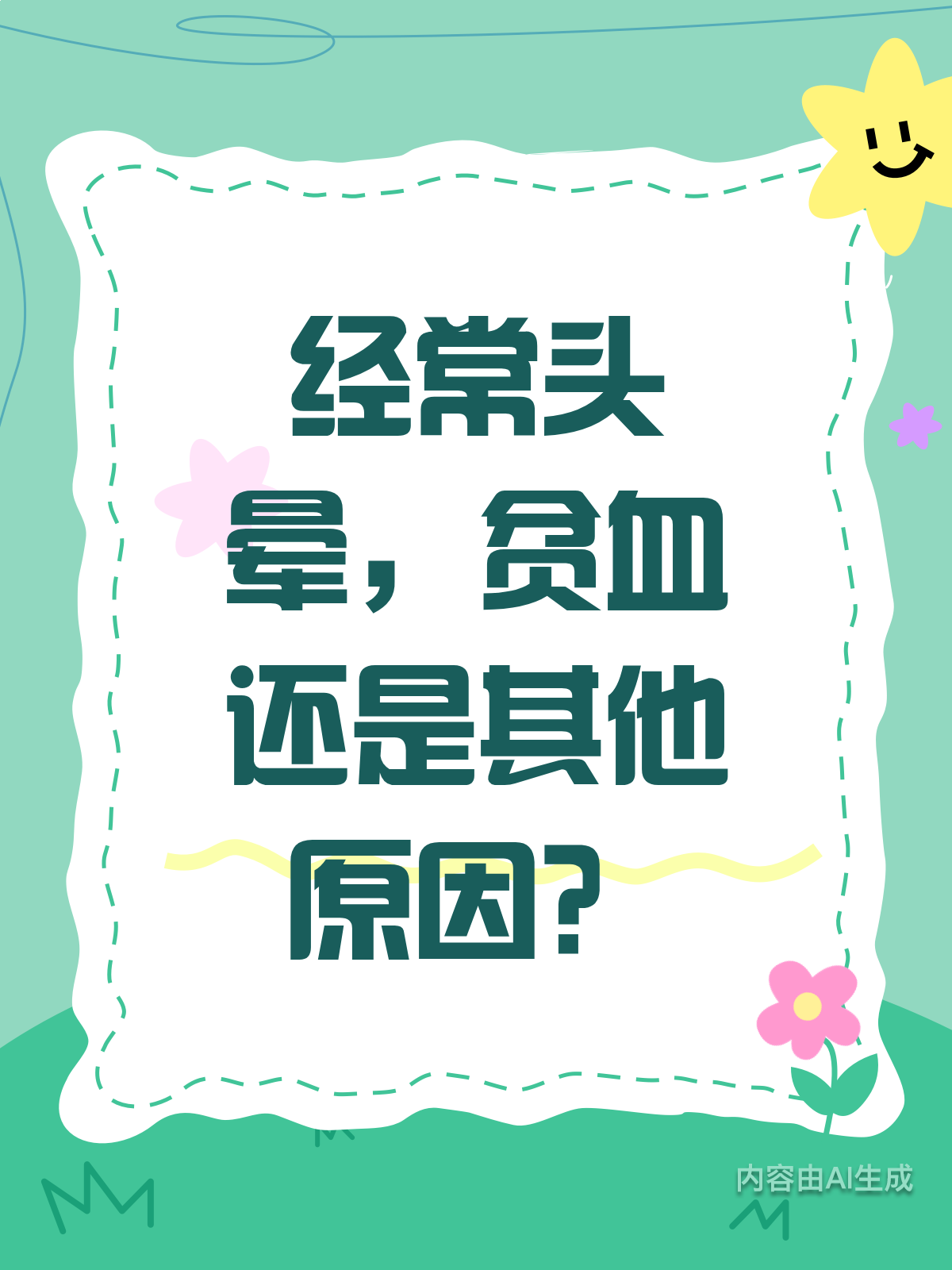 溥湛蓝