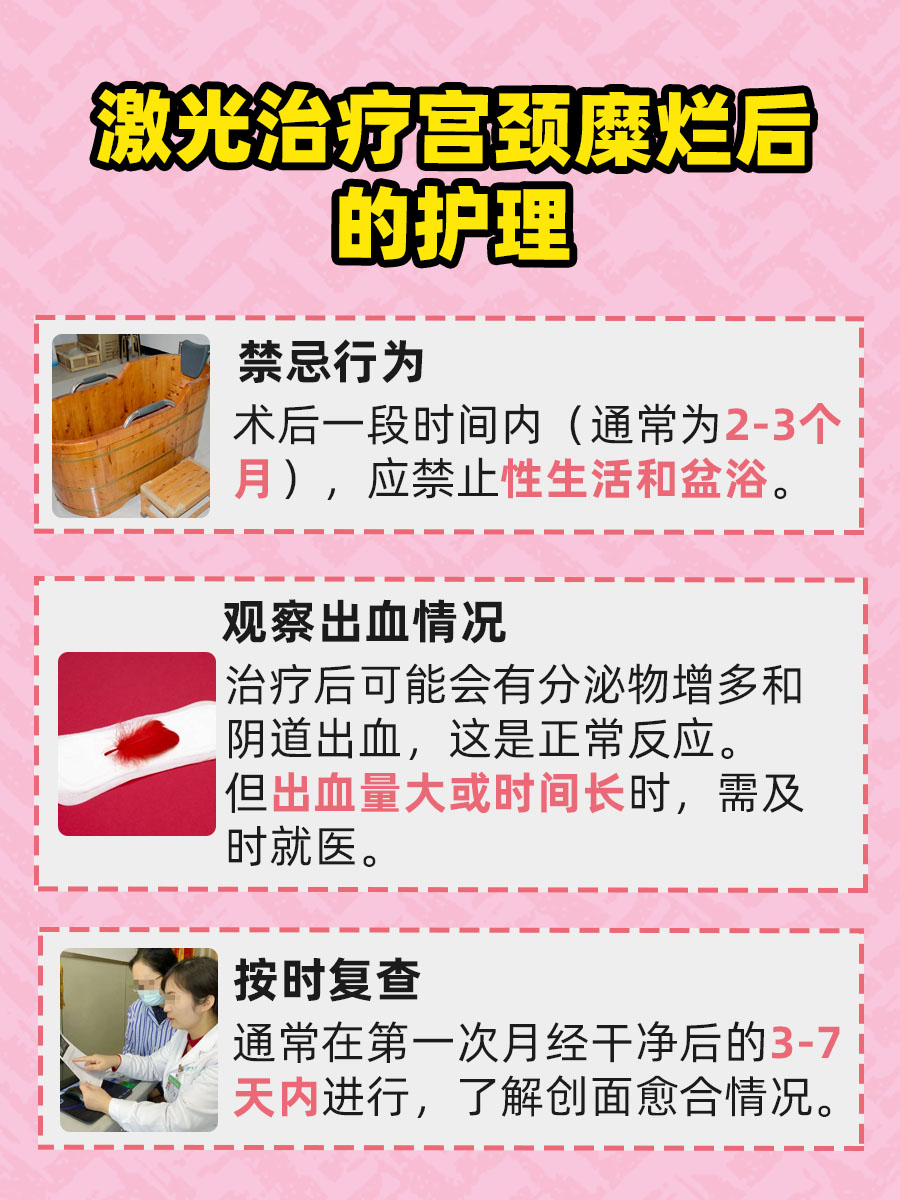 轻微的宫颈糜烂怎么治疗