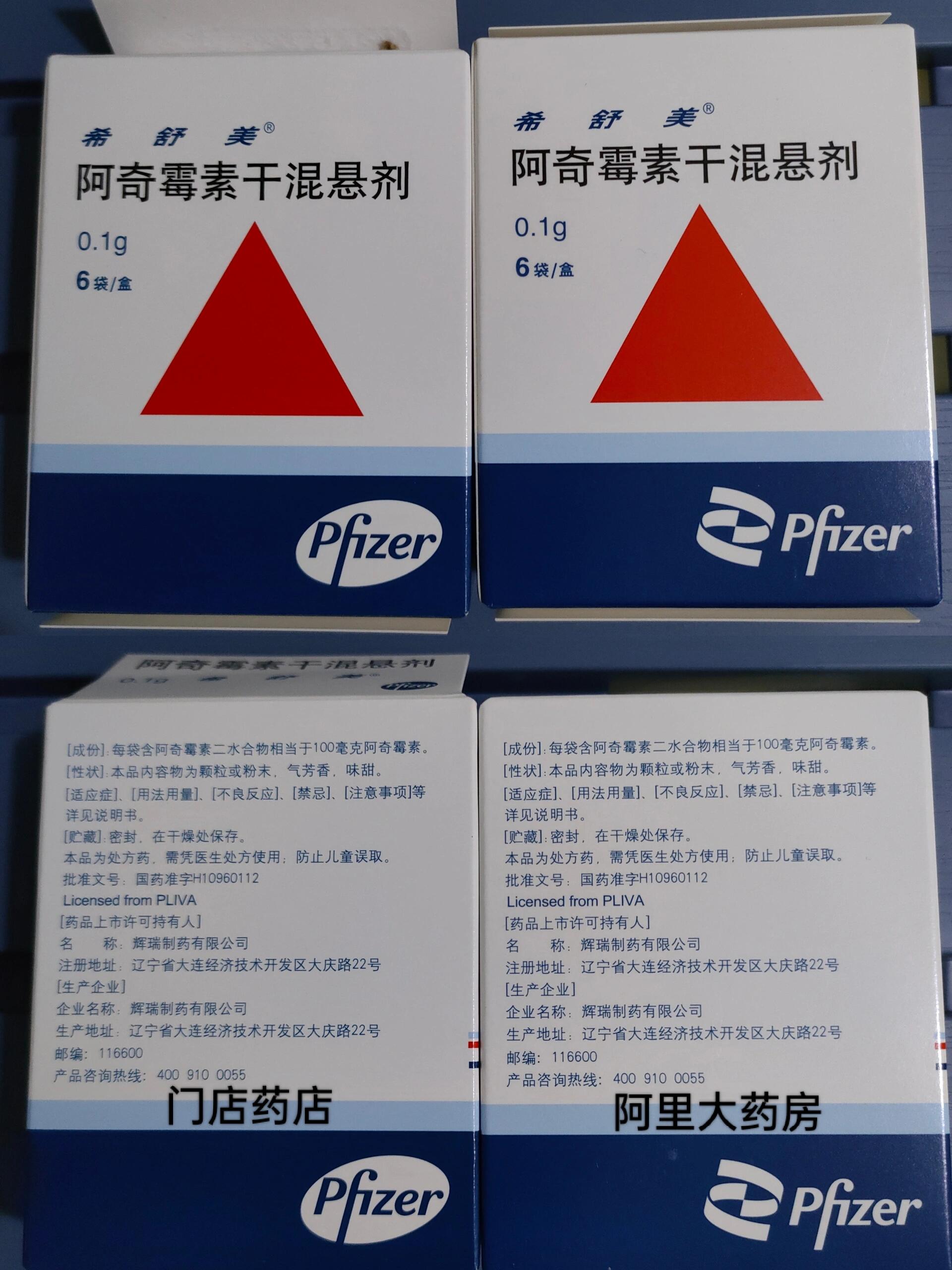 阿奇霉素孕妇可以吃吗