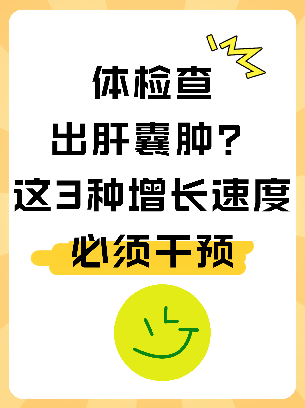 肝囊肿会癌变吗?