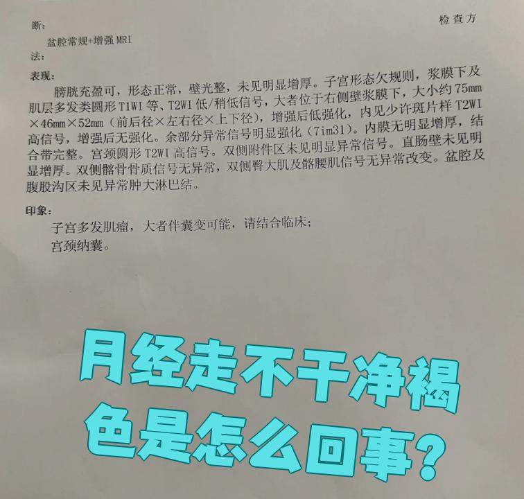 月经持续一个月是癌吗