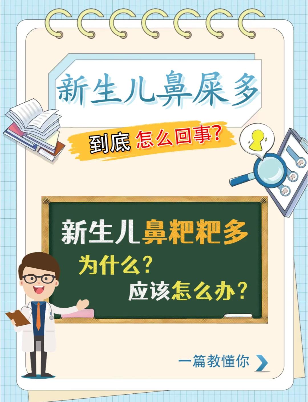 宝宝鼻子里面有鼻屎怎么办
