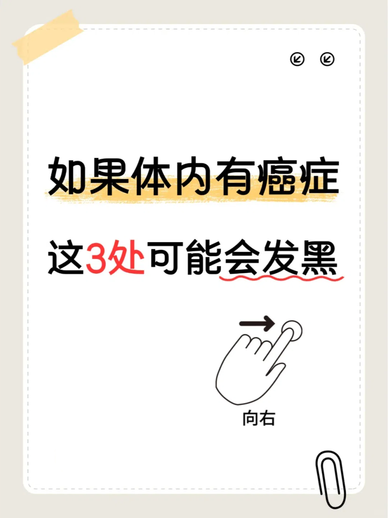 脸色发黑怎么回事?