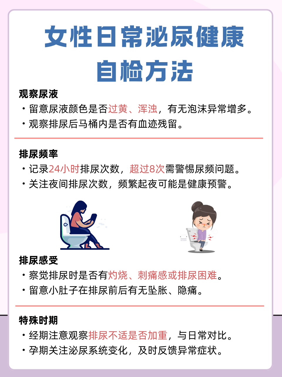 女士小便疼是怎么回事
