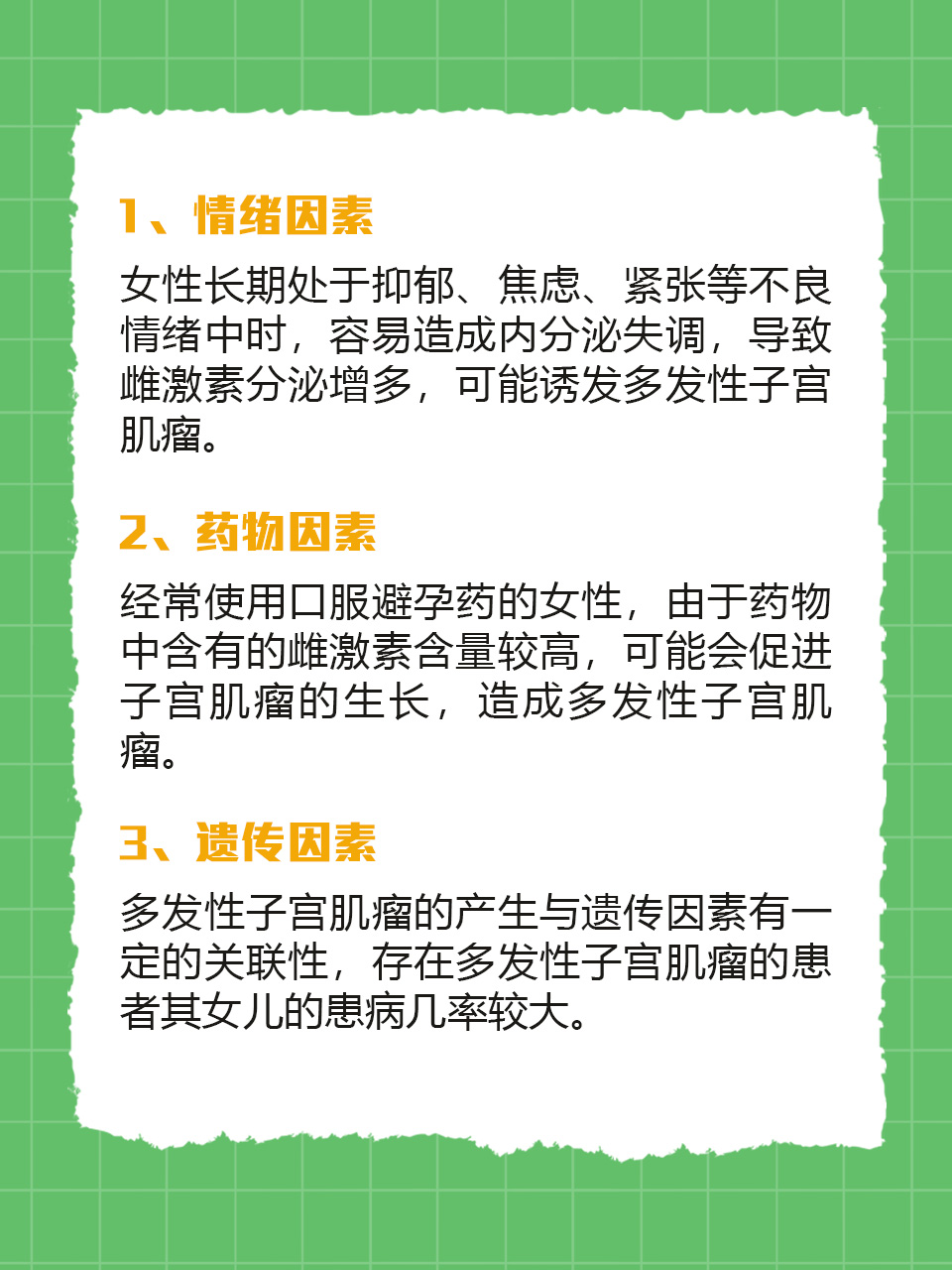 为什么得子宫肌瘤