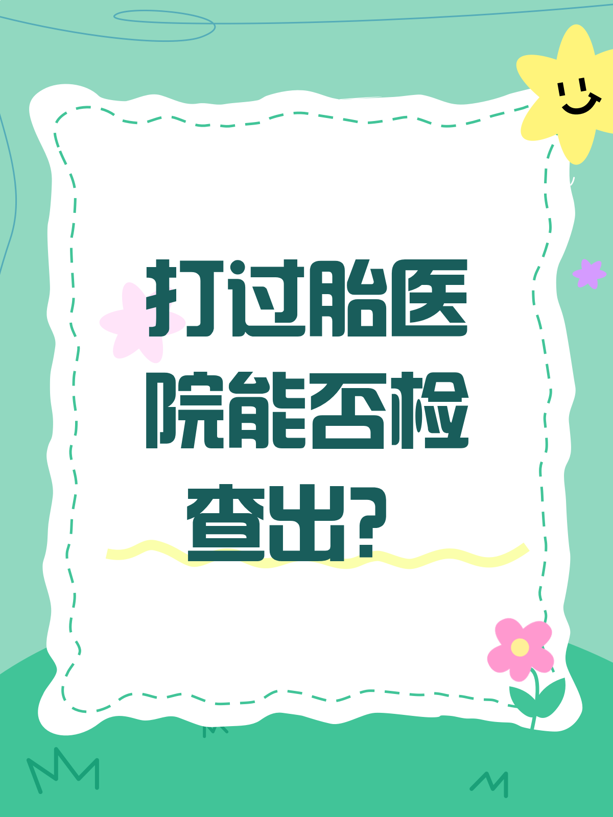 明荏