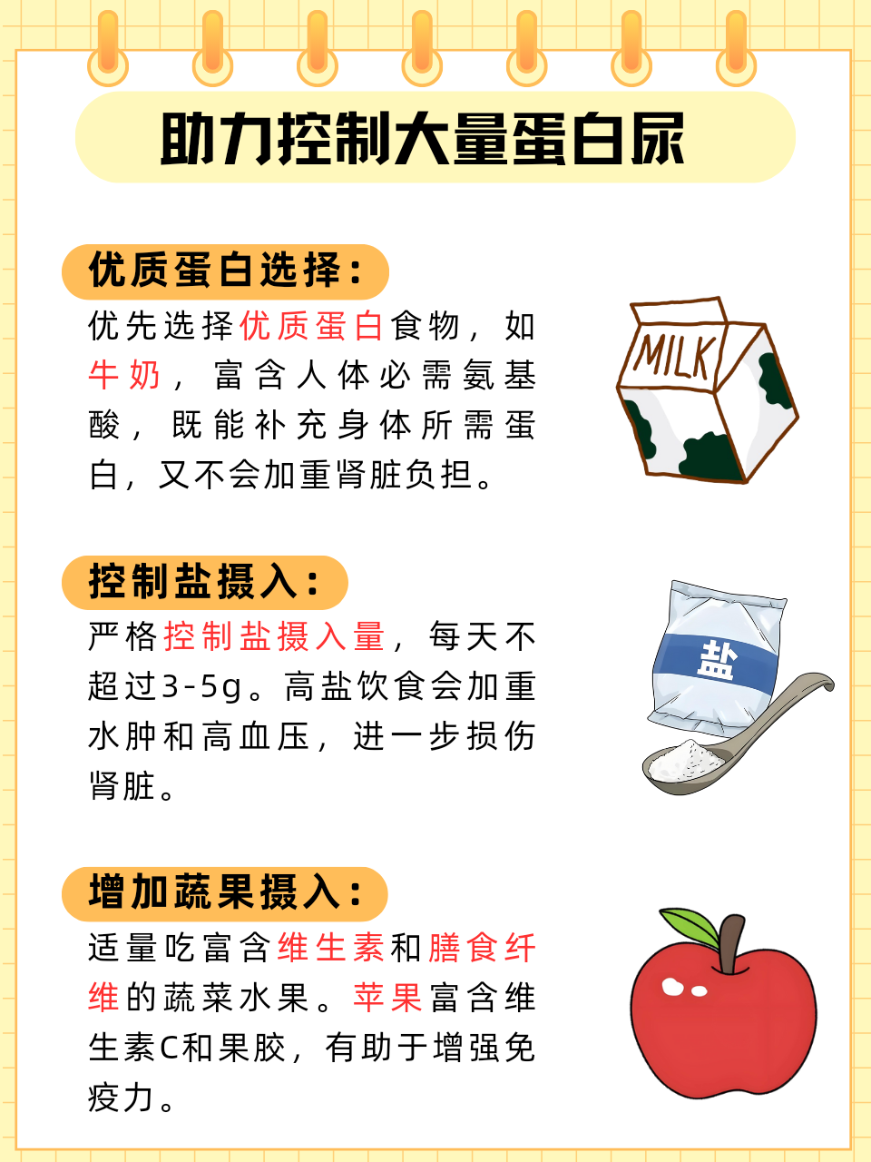 大量蛋白尿的原因